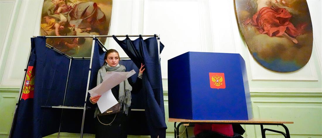 Ρωσία – εκλογές: ολοκληρώνεται η τριήμερη διαδικασία