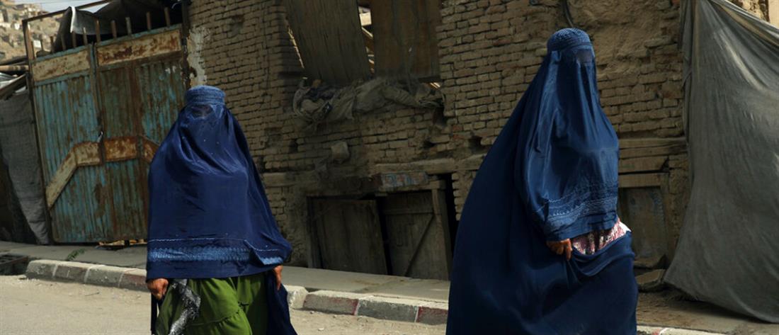 Αφγανιστάν: Οι Ταλιμπάν απαγορεύουν στις γυναίκες να πηγαίνουν στα πάρκα με άνδρες