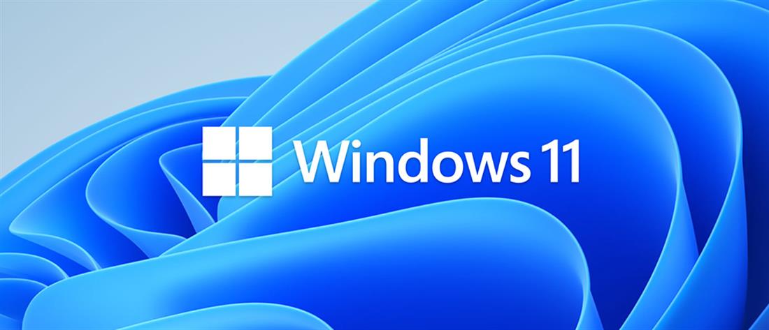 Windows 11: Διαθέσιμα δωρεάν από σήμερα