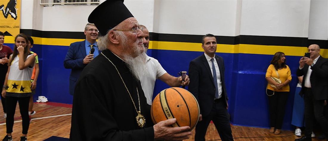 Ο Πατριάρχης Βαρθολομαίος έπαιξε… μπάσκετ (εικόνες)