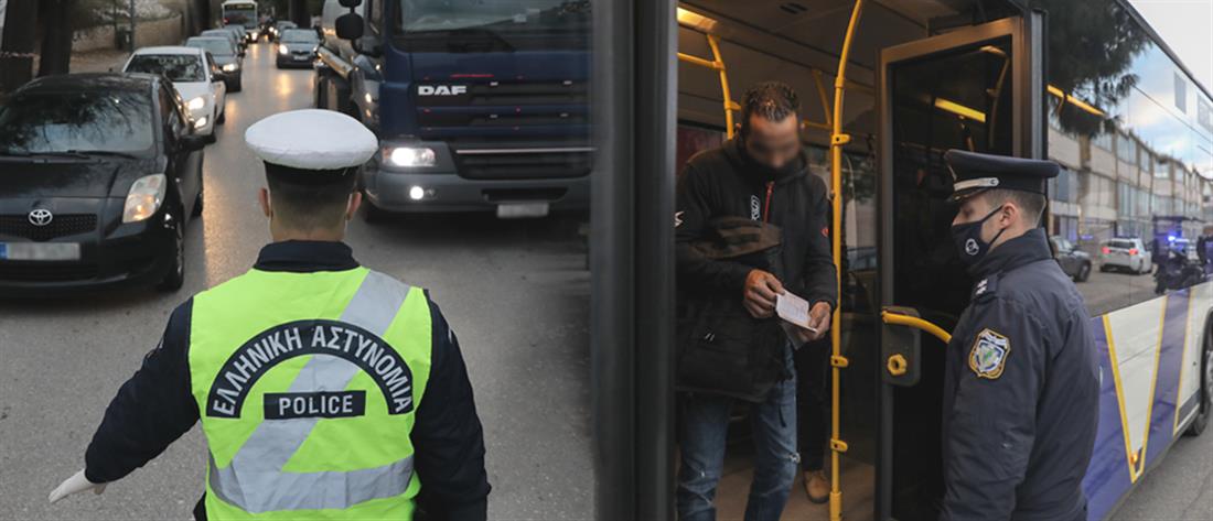 Κορονοϊός: 11 συλλήψεις κάθε μέρα για παράνομες μετακινήσεις και μάσκες