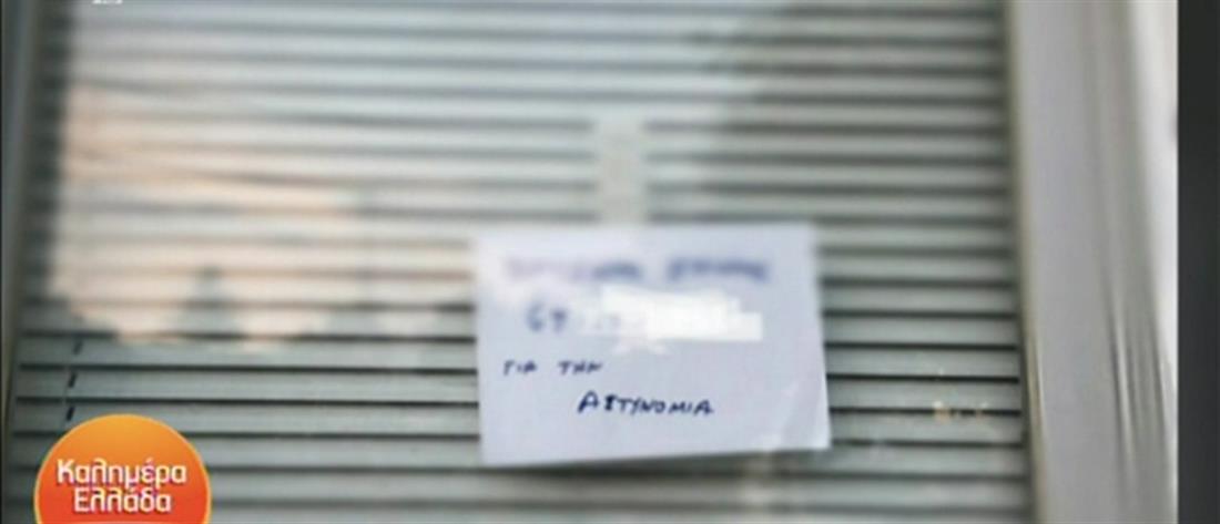 Φονικό στην Κέρκυρα: “ειδοποιητήριο” στην Αστυνομία άφησε ο δράστης (βίντεο)