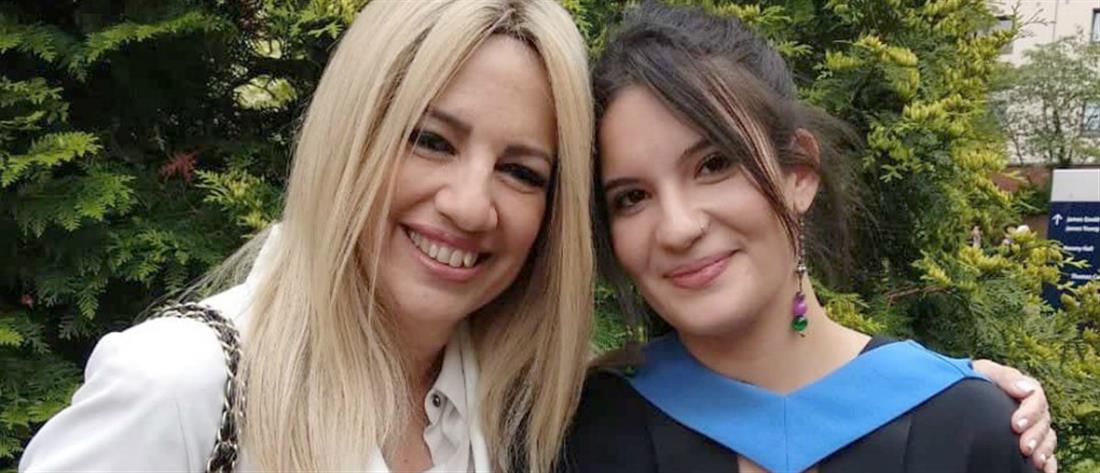 Η Φώφη Γεννηματά στην αποφοίτηση της κόρης της, Αιμιλίας (εικόνες)