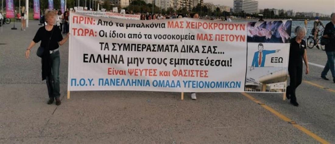 Αντιεμβολιαστές: Νέες συγκεντρώσεις στη Θεσσαλονίκη (εικόνες)