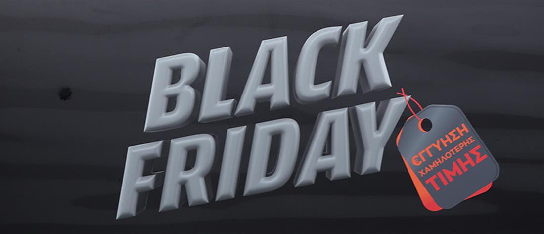 Black Friday - Cyber Monday: Προσφορές και ανοικτά μαγαζιά την Κυριακή