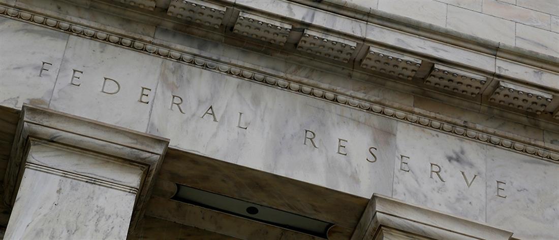 Επιτόκια – Fed: Αμετάβλητα μετά από 10 διαδοχικές αυξήσεις