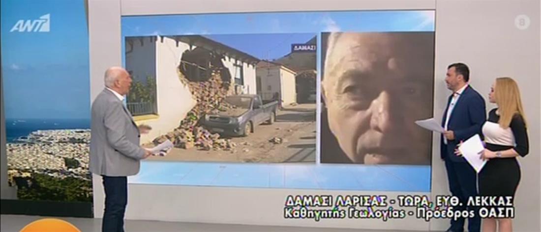 Σεισμός στην Ελασσόνα: Ο Ευθύμιος Λέκκας στον ΑΝΤ1 για τα ρήγματα της περιοχής (βίντεο)