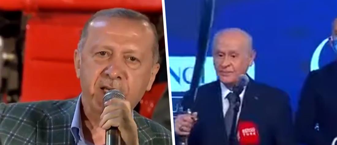 Τουρκία: ο Ερντογάν πήρε μικρόφωνο και ο Μπαχτσελί… γιαταγάνι! (εικόνες)
