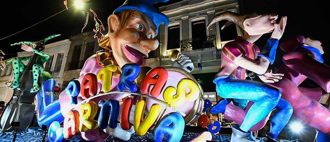 Απόκριες - Πατρινό Καρναβάλι: Πότε ξεκινά η μεγάλη γιορτή