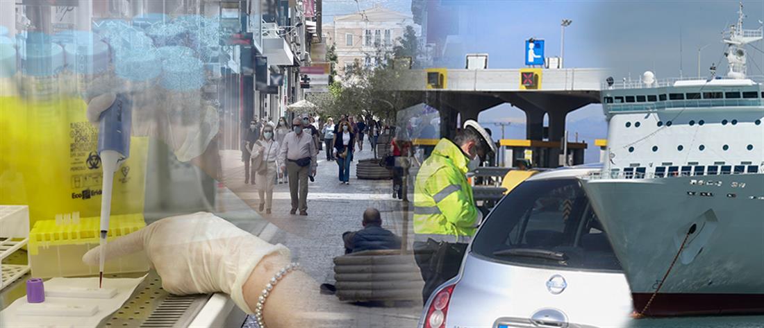 Κορονοϊός: 11 νέα κρούσματα στην Ελλάδα