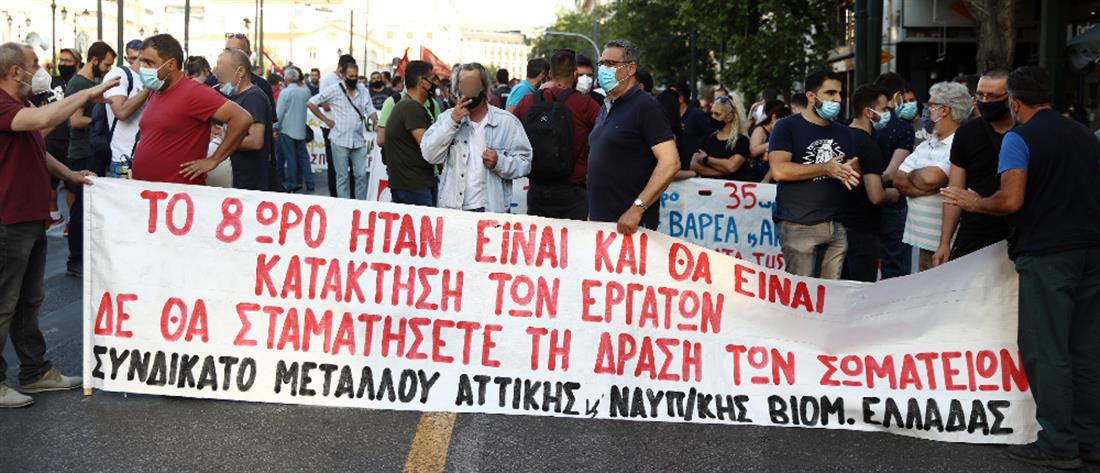 Συλλαλητήριο για εργασιακό νομοσχέδιο - Κουτσούμπας: Να αποσυρθεί εδώ και τώρα
