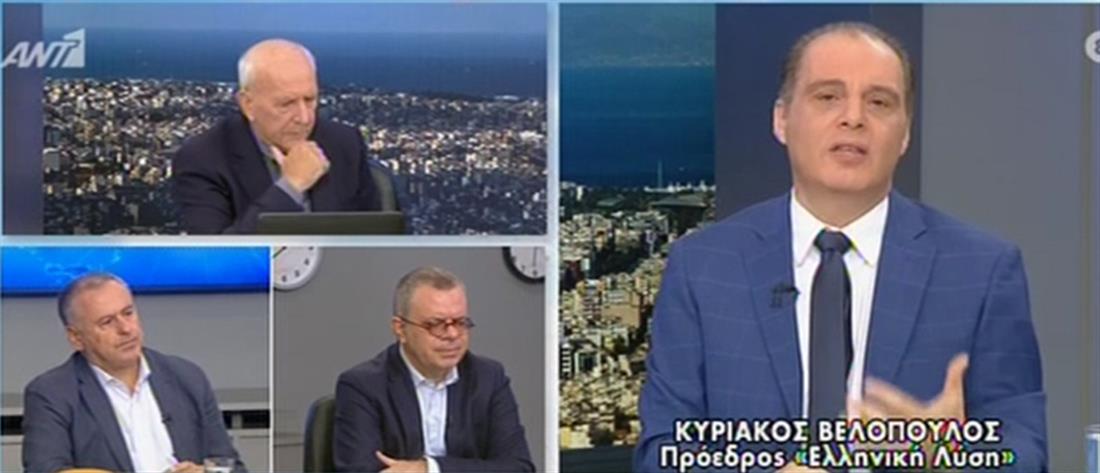 Βελόπουλος στον ΑΝΤ1: οπλοκατοχή για όλους τους Έλληνες (βίντεο)