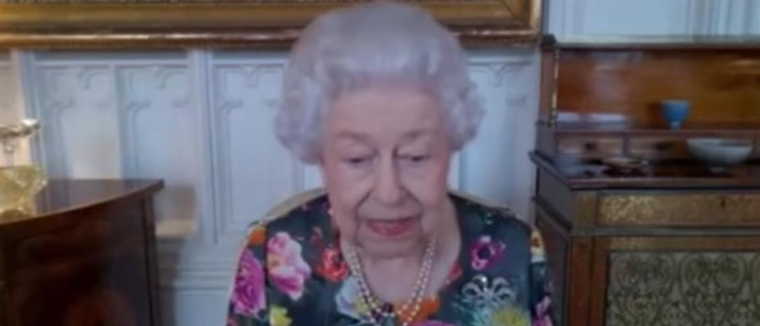 Βρετανία - Βασίλισσα Ελισάβετ: Ευδιάθετη σε διαδικτυακή εκδήλωση (βίντεο)