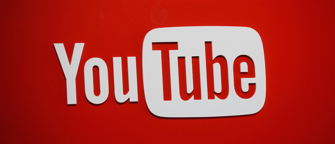YouTube: Στη δημοσιότητα τα έσοδα από τις διαφημίσεις 
