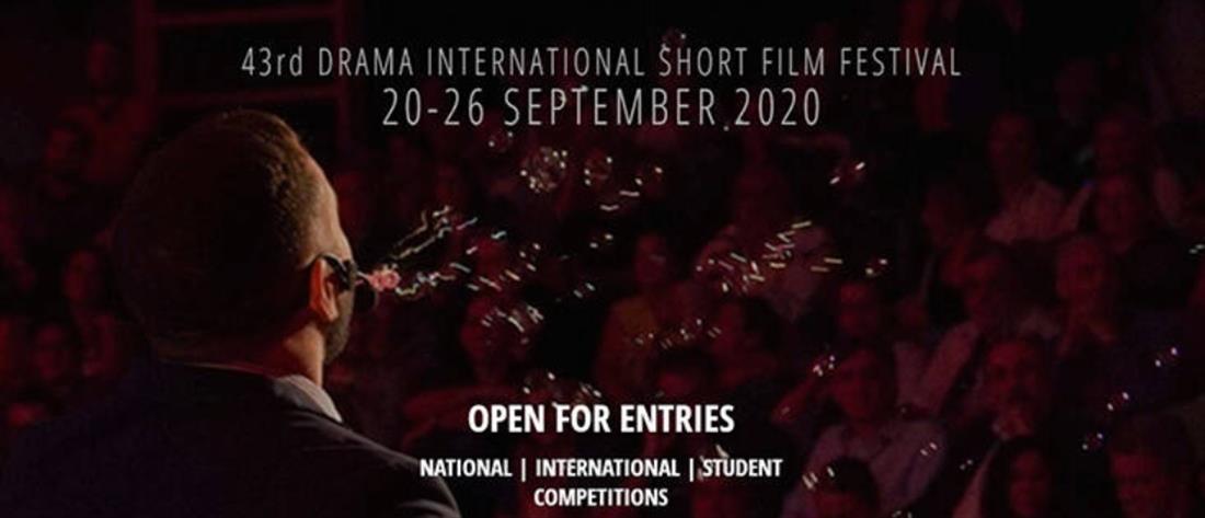 Ρεκόρ συμμετοχών στο Φεστιβάλ Ταινιών Μικρού Μήκους Δράμας