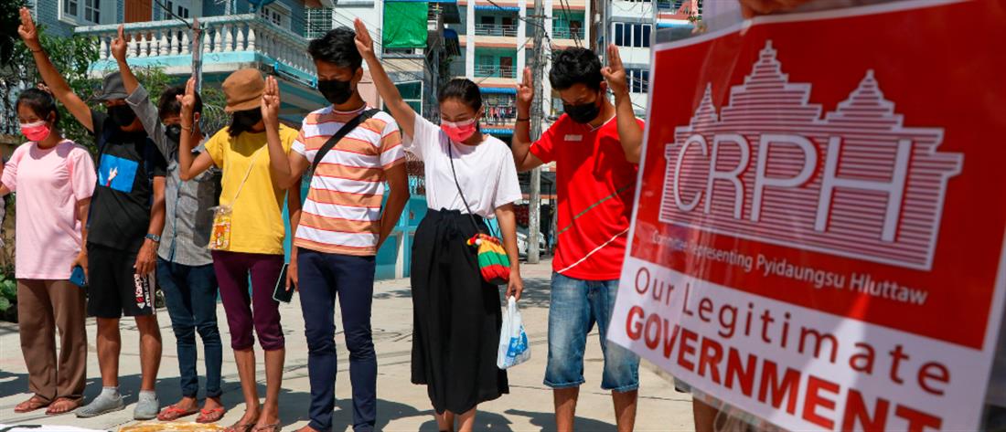 Πραξικόπημα στη Μιανμάρ: Στο δρόμο παραμένουν οι διαδηλωτές (εικόνες)