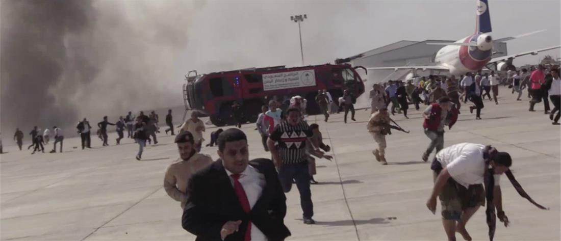 Υεμένη: Μακελειό στο αεροδρόμιο κατά την άφιξη της νέας κυβέρνησης (βίντεο)