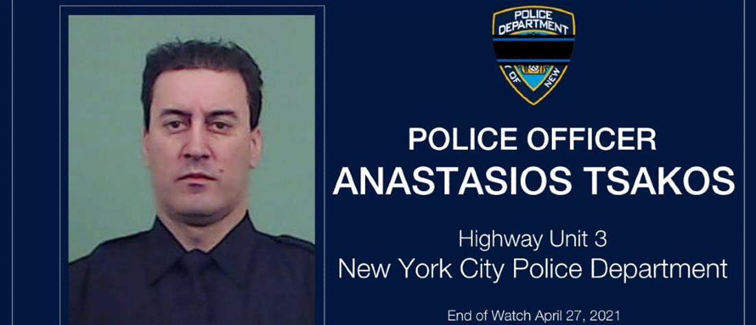 Νέα Υόρκη: Έλληνας αστυνομικός βρήκε τραγικό θάνατο (βίντεο)