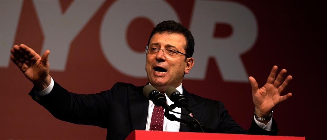 Τουρκία - Ιμάμογλου: Κινδυνεύει με πολιτικό αποκλεισμό;