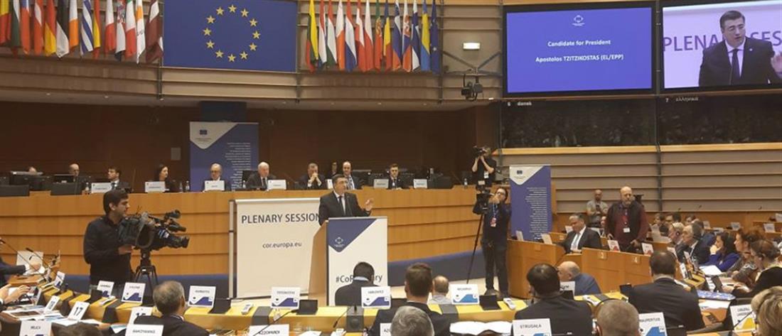 Ο Τζιτζικώστας εξελέγη Πρόεδρος της Ευρωπαϊκής Επιτροπής Περιφερειών