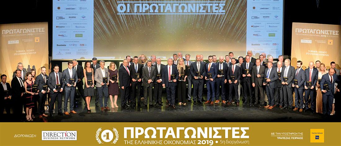 Βραβεύθηκαν οι “Πρωταγωνιστές της Ελληνικής Οικονομίας” (εικόνες)