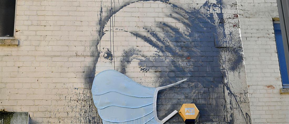 Κορονοϊός: Έργο του Banksy απέκτησε..μάσκα προστασίας (εικόνες)