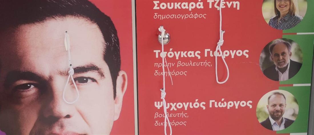 Εκλογές - ΣΥΡΙΖΑ: άγνωστοι τοποθέτησαν κρεμάλες στο εκλογικό κέντρο στην Κόρινθο (εικόνες)