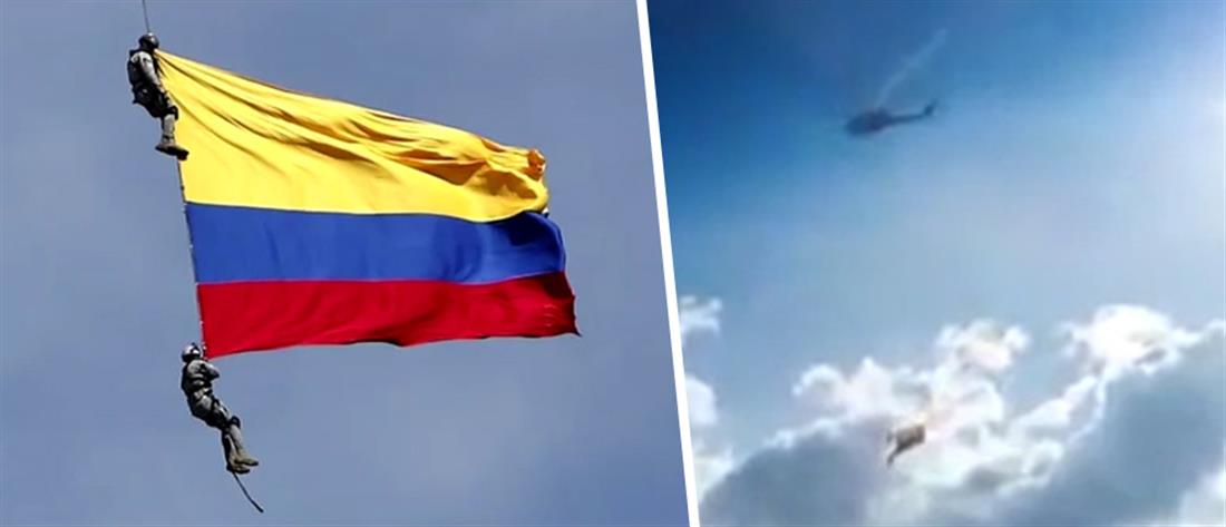 Τραγωδία σε στρατιωτική επίδειξη στην Κολομβία (βίντεο-ντοκουμέντο)