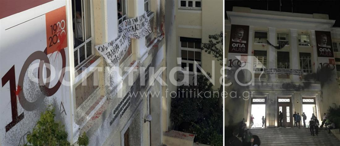 Βανδάλισαν το Οικονομικό Πανεπιστήμιο Αθηνών (εικόνες)
