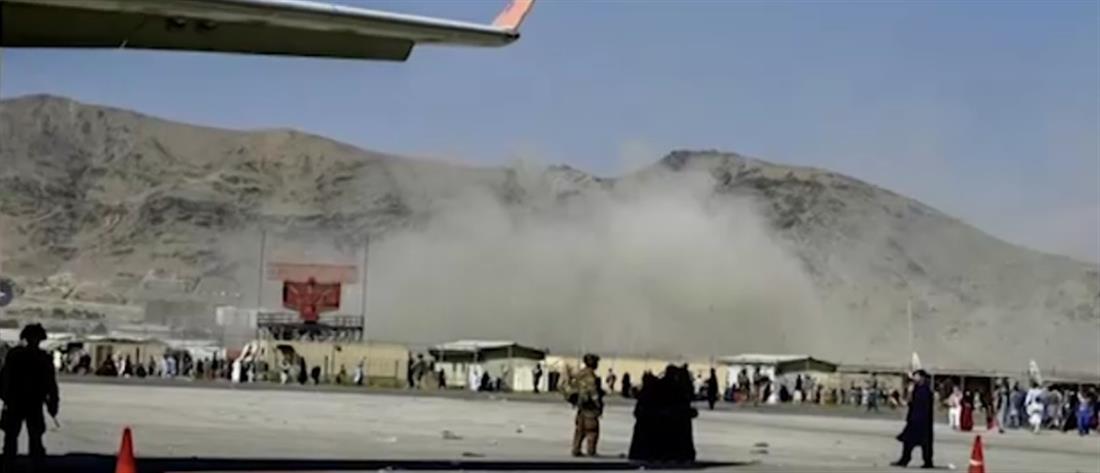 Αφγανιστάν: Πολύνεκρη τρομοκρατική επίθεση στο αεροδρόμιο της Καμπούλ (βίντεο)