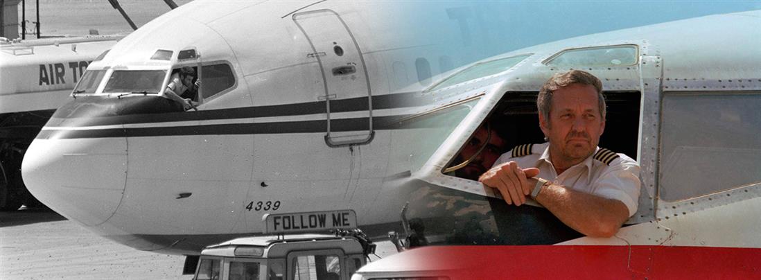 Η αιματοβαμμένη αεροπειρατεία της πτήσης 847 της TWA