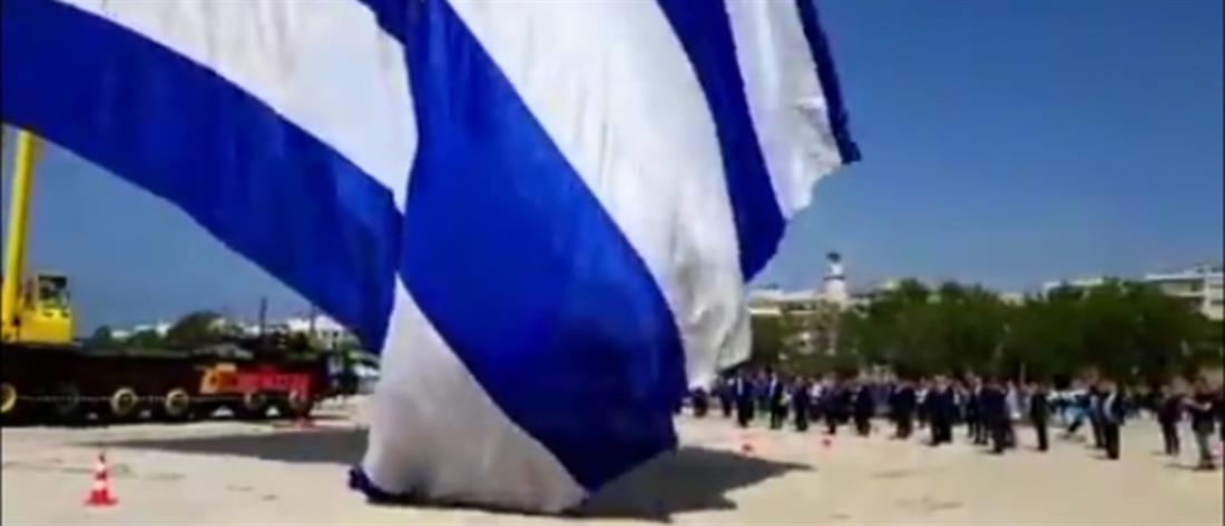 Στην Αλεξανδρούπολη υψώθηκε η μεγαλύτερη ελληνική σημαία (εικόνες)