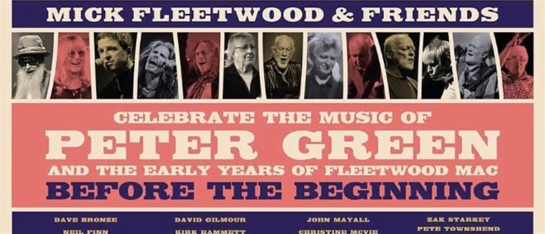 Peter Green: διαθέσιμη στο κοινό η συναυλία - φόρος τιμής