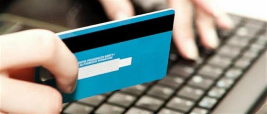 Ηλεκτρονικές συναλλαγές: Προσοχή συνιστά ο Συνήγορος του Καταναλωτή