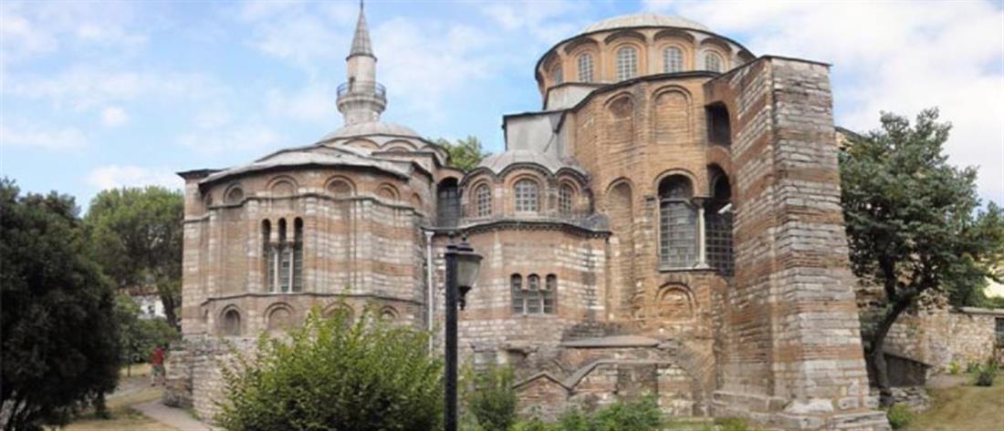 Τζαμί έγινε η Μονή της Χώρας στην Κωνσταντινούπολη (εικόνες)