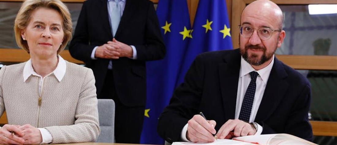 Υπεγράφη από Κομισιόν και Ευρωπαϊκό Συμβούλιο η συμφωνία για το Brexit