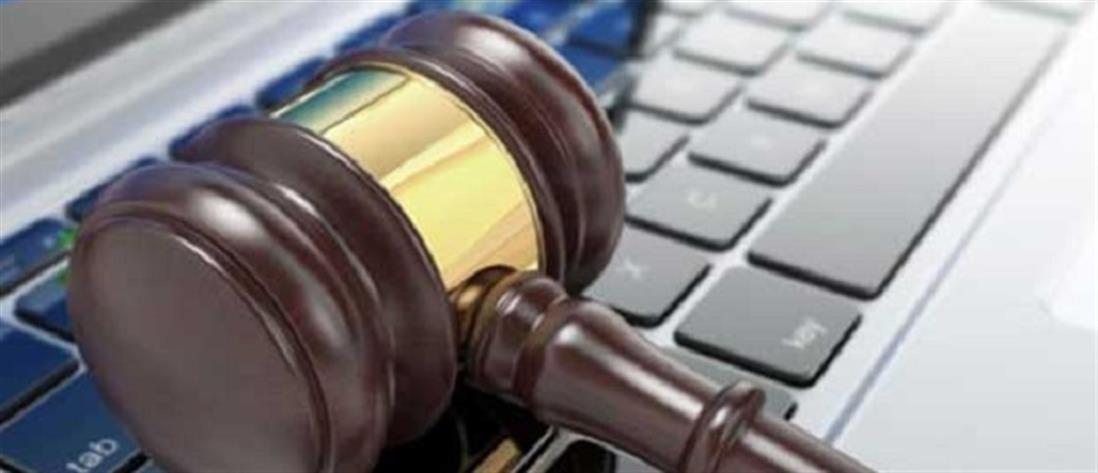 Ποινικό μητρώο: Ηλεκτρονικά η αίτηση και η παραλαβή του