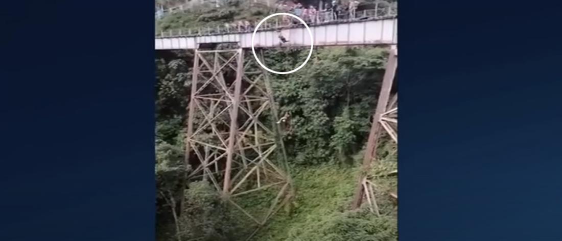 Κολομβία - bungee jumping: Τραγωδία με 25χρονη που πήδηξε χωρίς να είναι δεμένη (βίντεο)