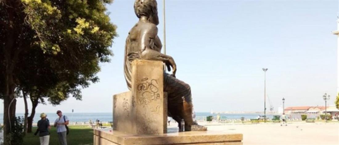 Συνθήματα ντροπής στο άγαλμα του Αριστοτέλη (εικόνες)
