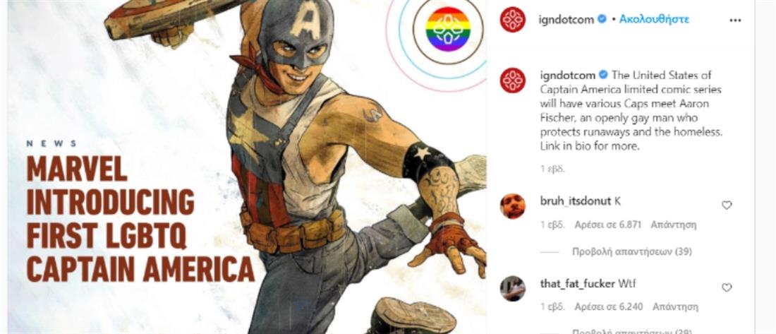 Ααρών Φίσερ: Ο πρώτος ομοφυλόφιλος “Captain America”            