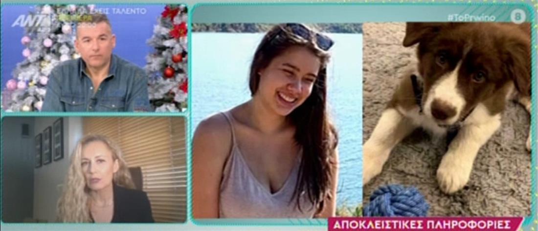 Γλυκά Νερά - Αναγνωστόπουλος: Μήνυση για την δολοφονία του σκύλου της Καρολάιν (βίντεο)