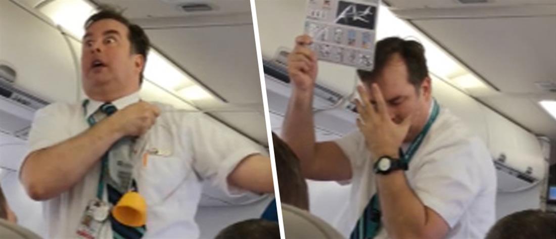 Αεροσυνοδός έγινε viral με την πιο ξεκαρδιστική επίδειξη σωστικών μέσων (βίντεο)