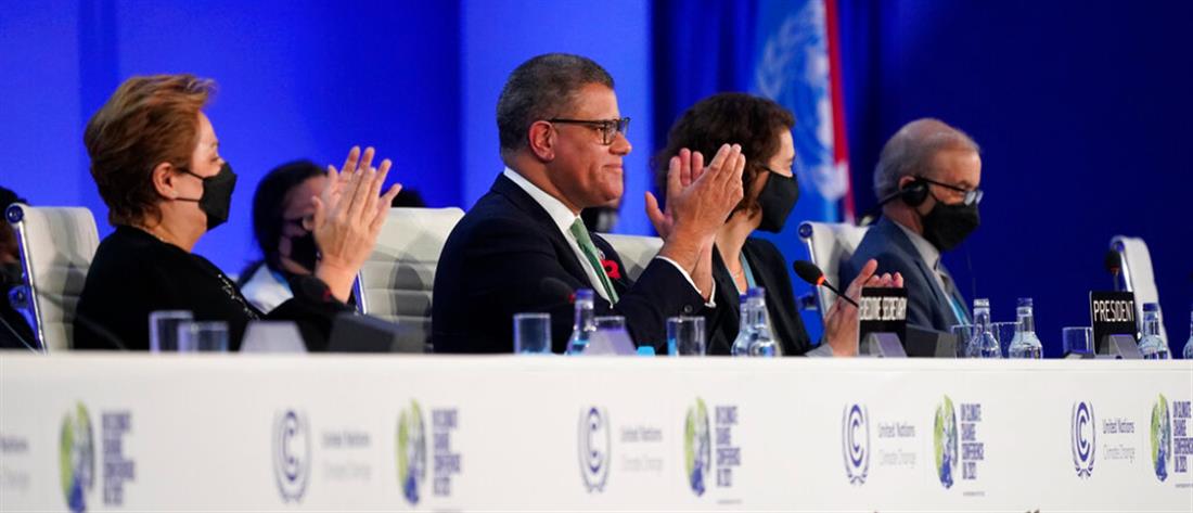 COP26: Συμφωνία στη διάσκεψη για το κλίμα, μετά από επίπονες διαπραγματεύσεις