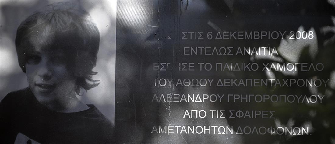 Επέτειος δολοφονίας Γρηγορόπουλου: Απαγόρευση συγκεντρώσεων σε όλη την Ελλάδα