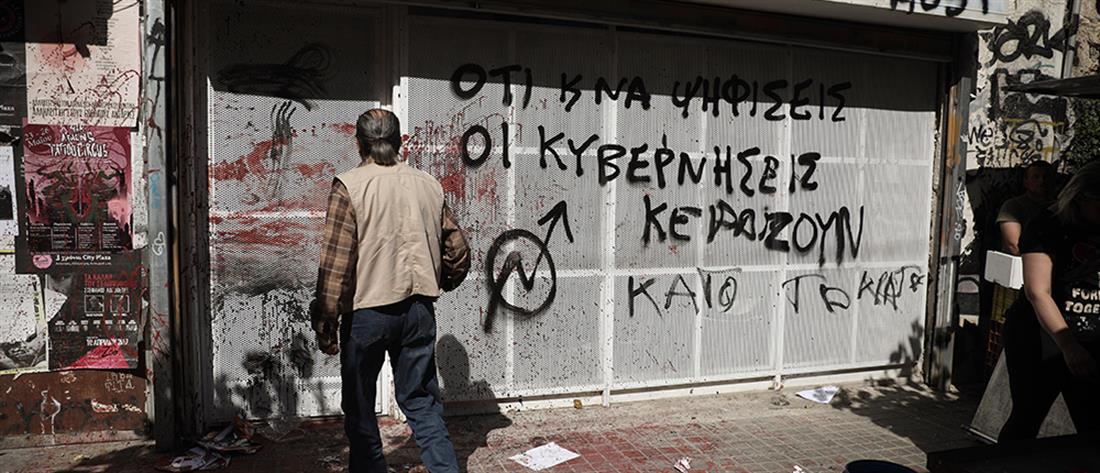 “Eπιδρομή” στα γραφεία του ΣΥΡΙΖΑ στα Εξάρχεια