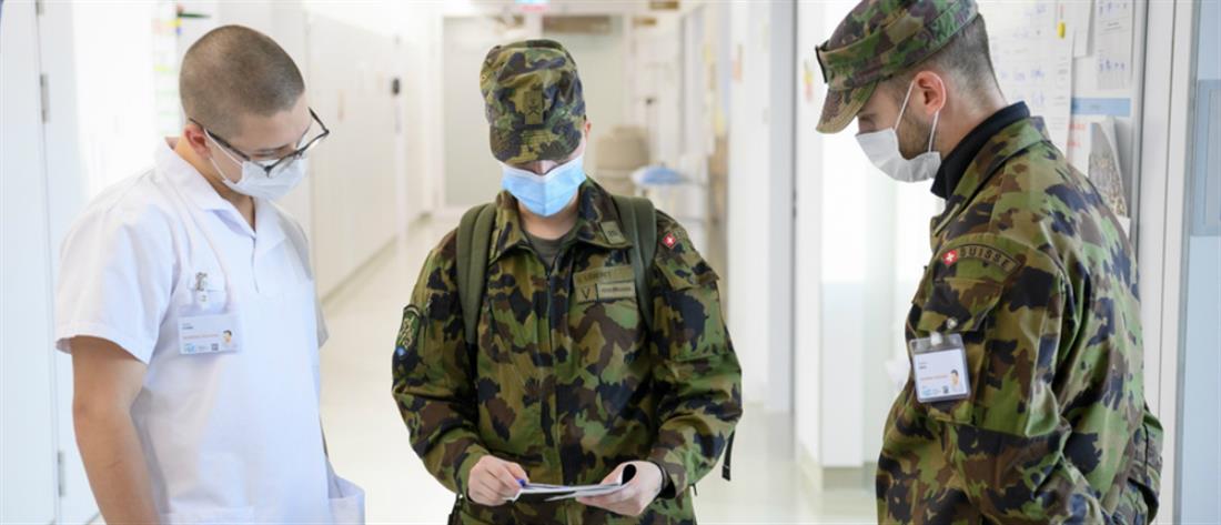 Κορονοϊός - Ελβετία: Ο στρατός σπεύδει ως ενίσχυση στα νοσοκομεία
