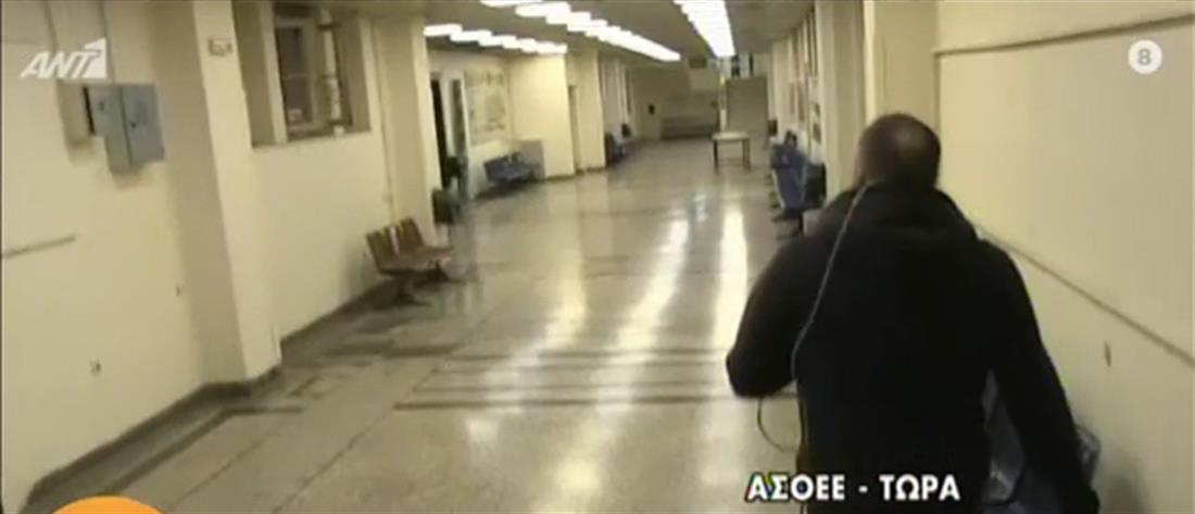 Αποκλειστικό: Ο ΑΝΤ1 στο υπόγειο της ΑΣΟΕΕ (βίντεο)