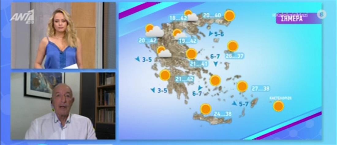 Καύσωνας - Αρνιακός: Έως και 43 βαθμούς Κελσίου η θερμοκρασία την Πέμπτη (βίντεο)