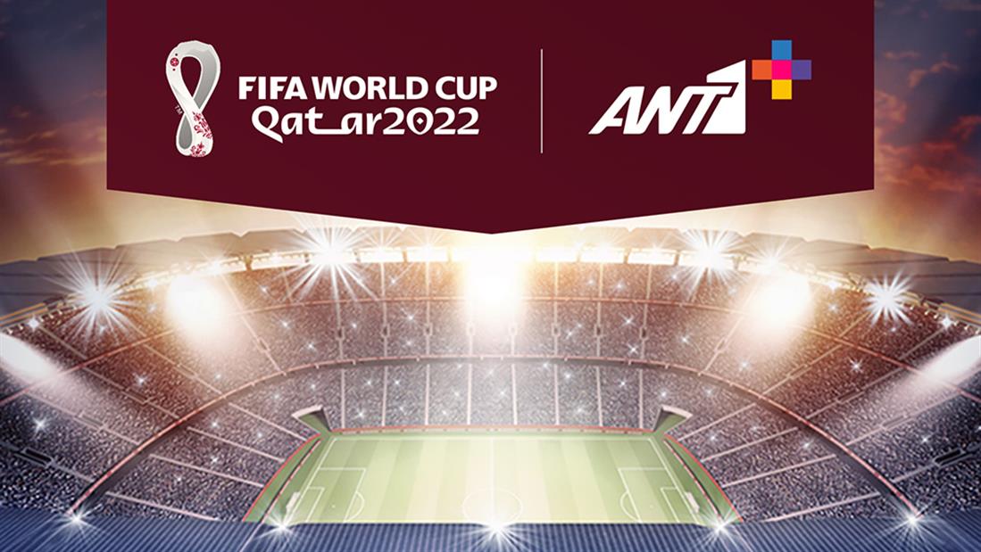 Μουντιάλ 2022: Οι μεταδόσεις της Τρίτης σε ΑΝΤ1 και ANT1+