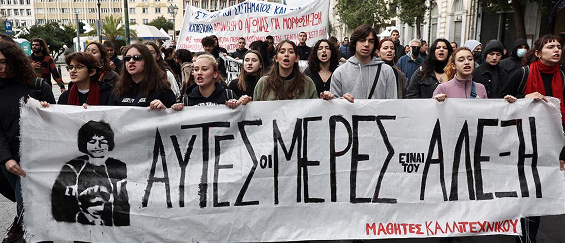 Επέτειος δολοφονίας Γρηγορόπουλου: κλειστό το κέντρο της Αθήνας (εικόνες)